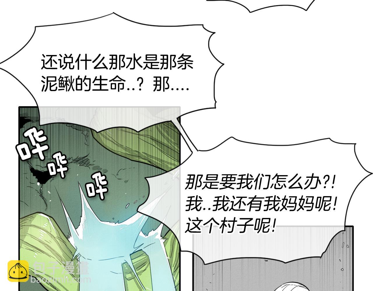 第9话 击败龙的武器18