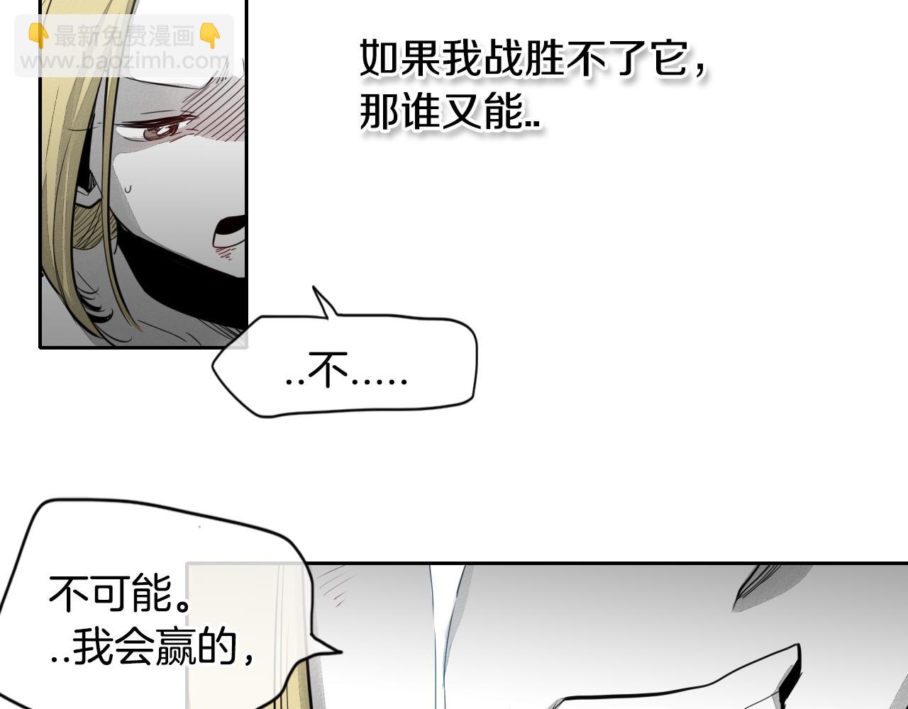 第9话 击败龙的武器21
