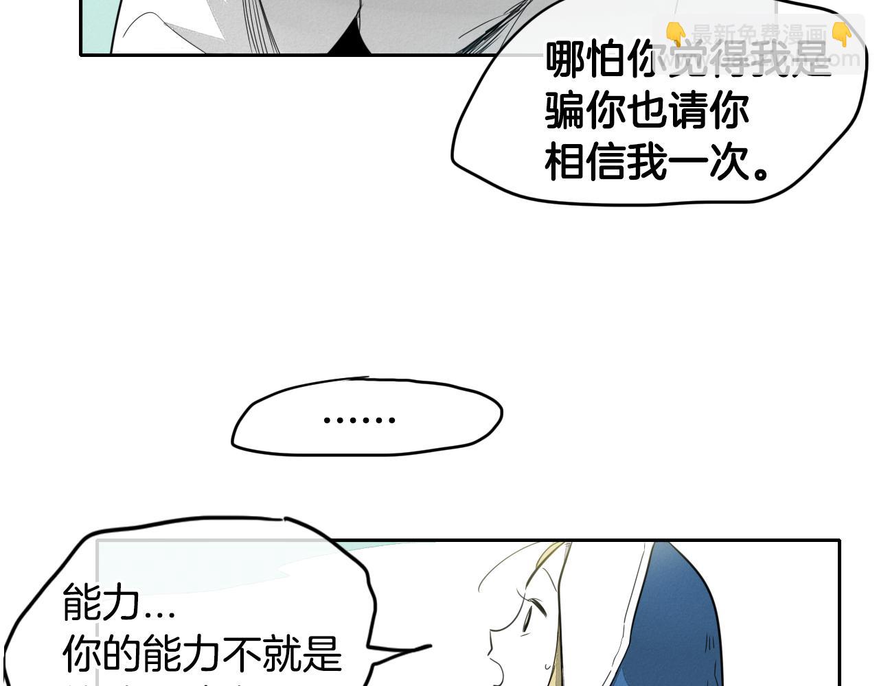 第9话 击败龙的武器35