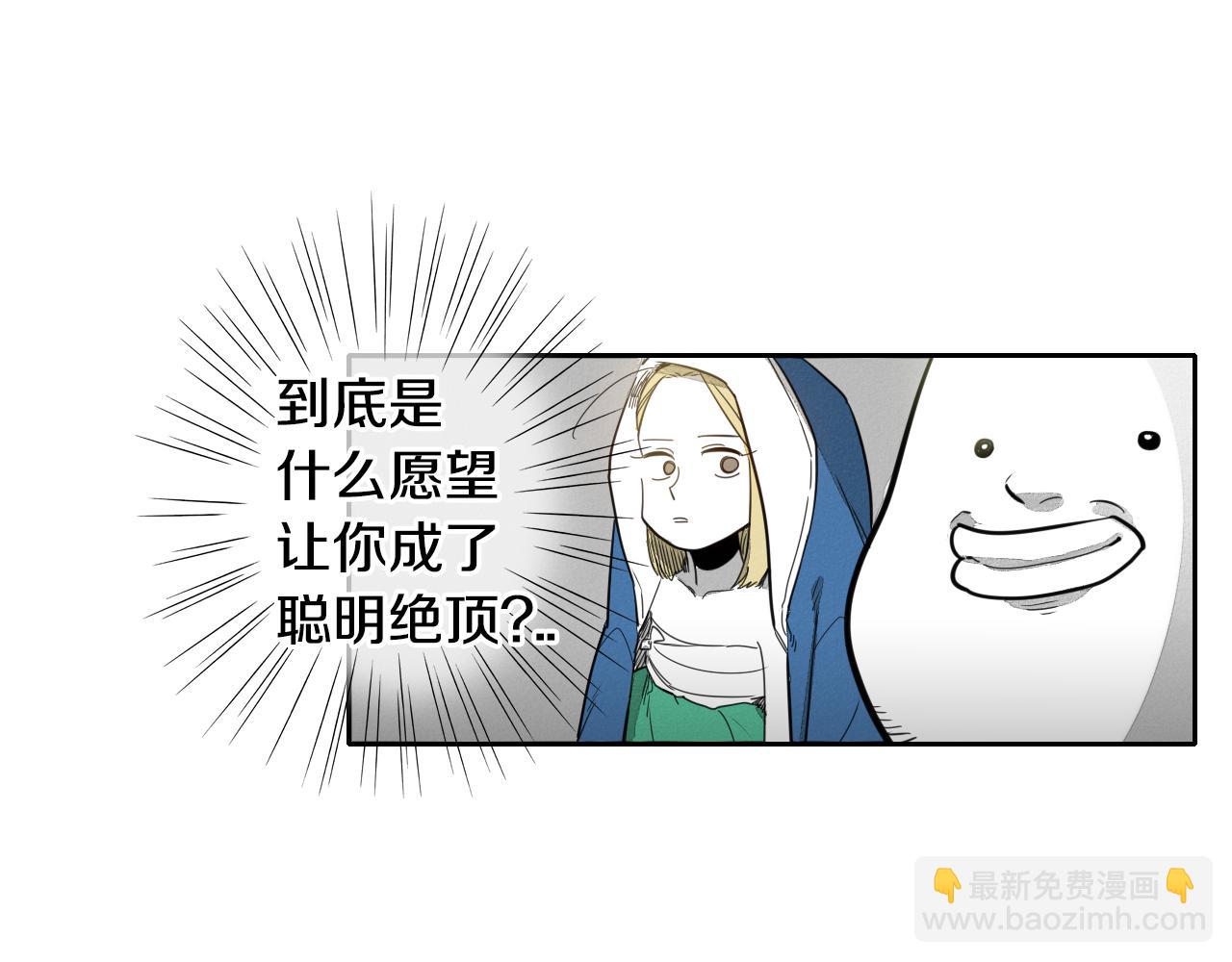 第9话 击败龙的武器48