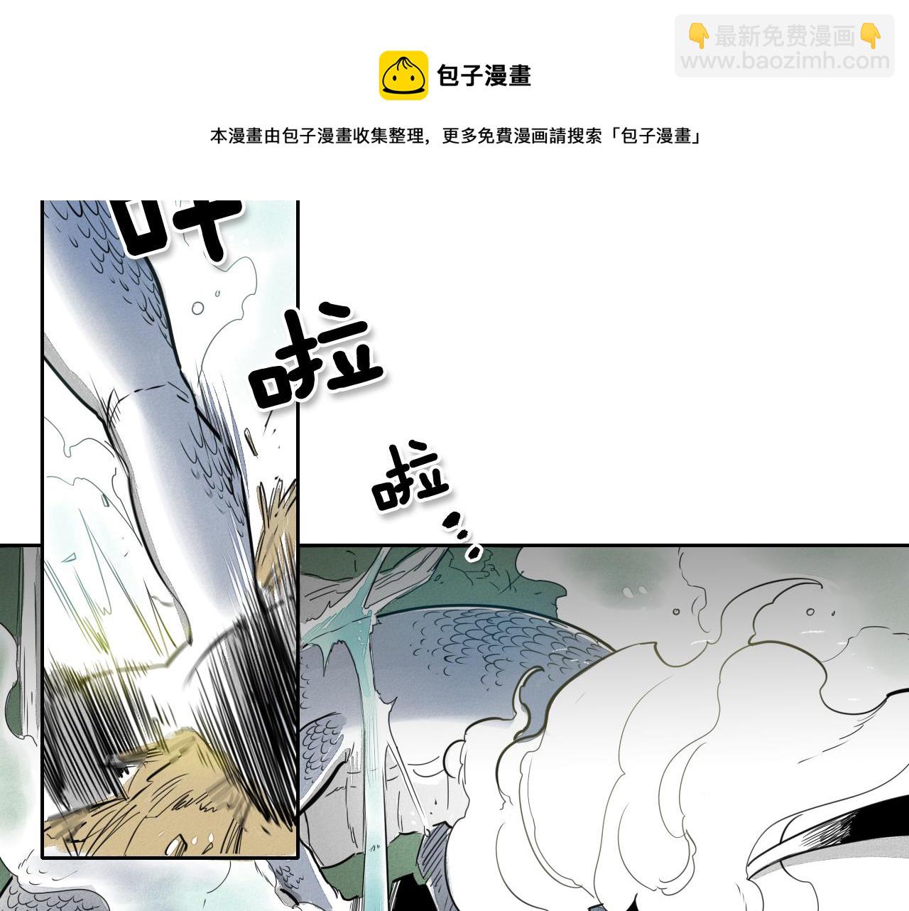 第9话 击败龙的武器54