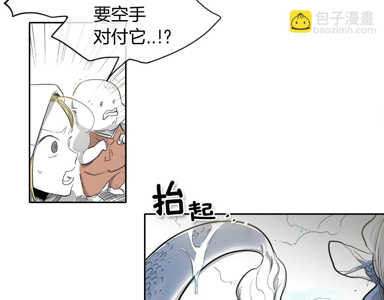 第9话 击败龙的武器63