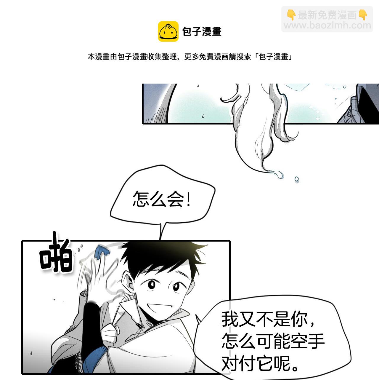 第9话 击败龙的武器64