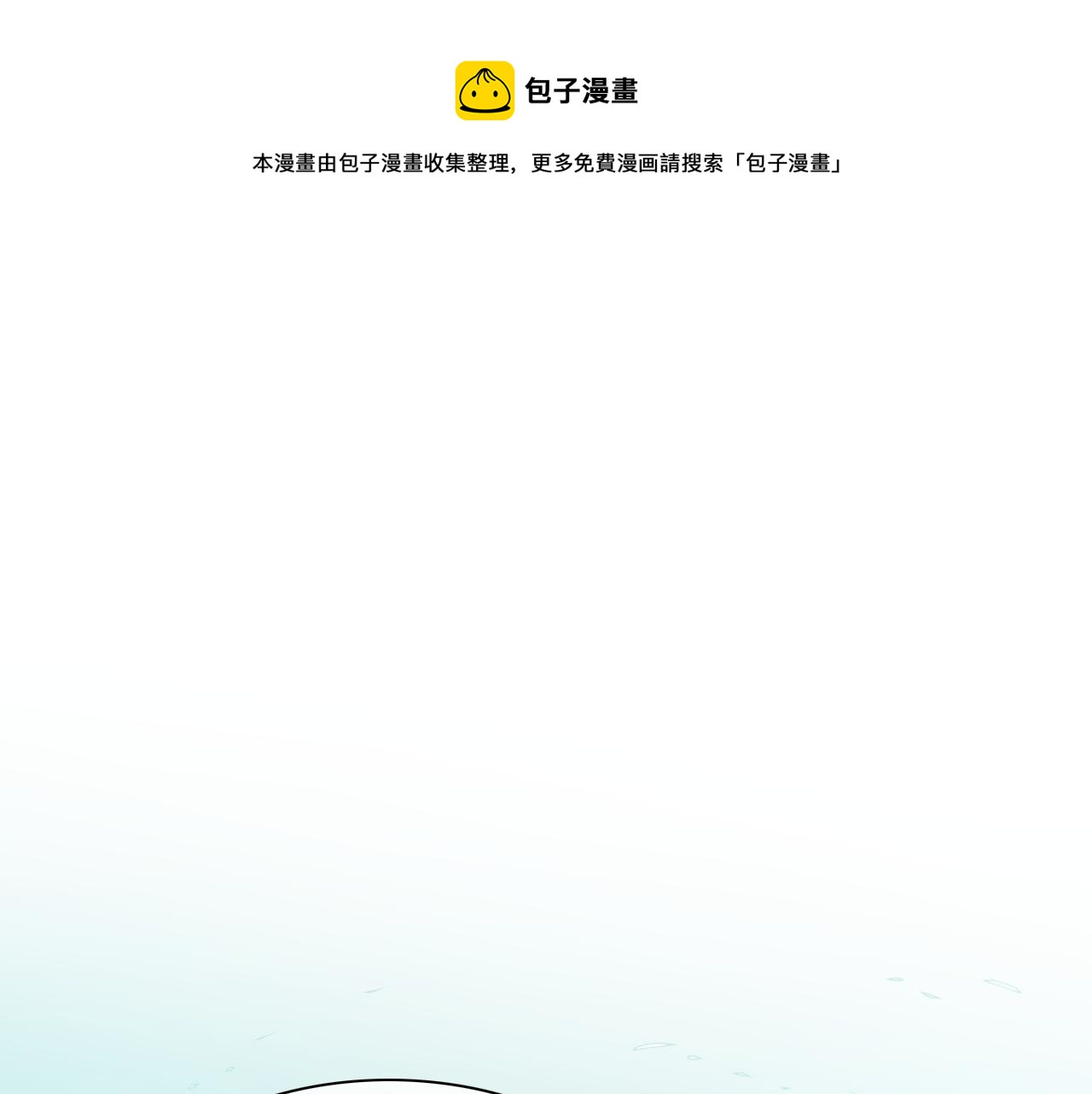 第11话 最帅气的女人0