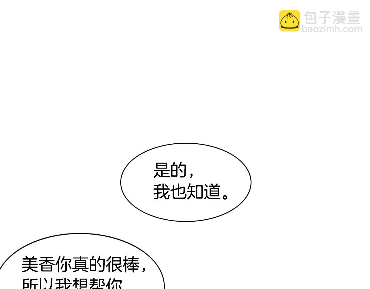第11话 最帅气的女人101