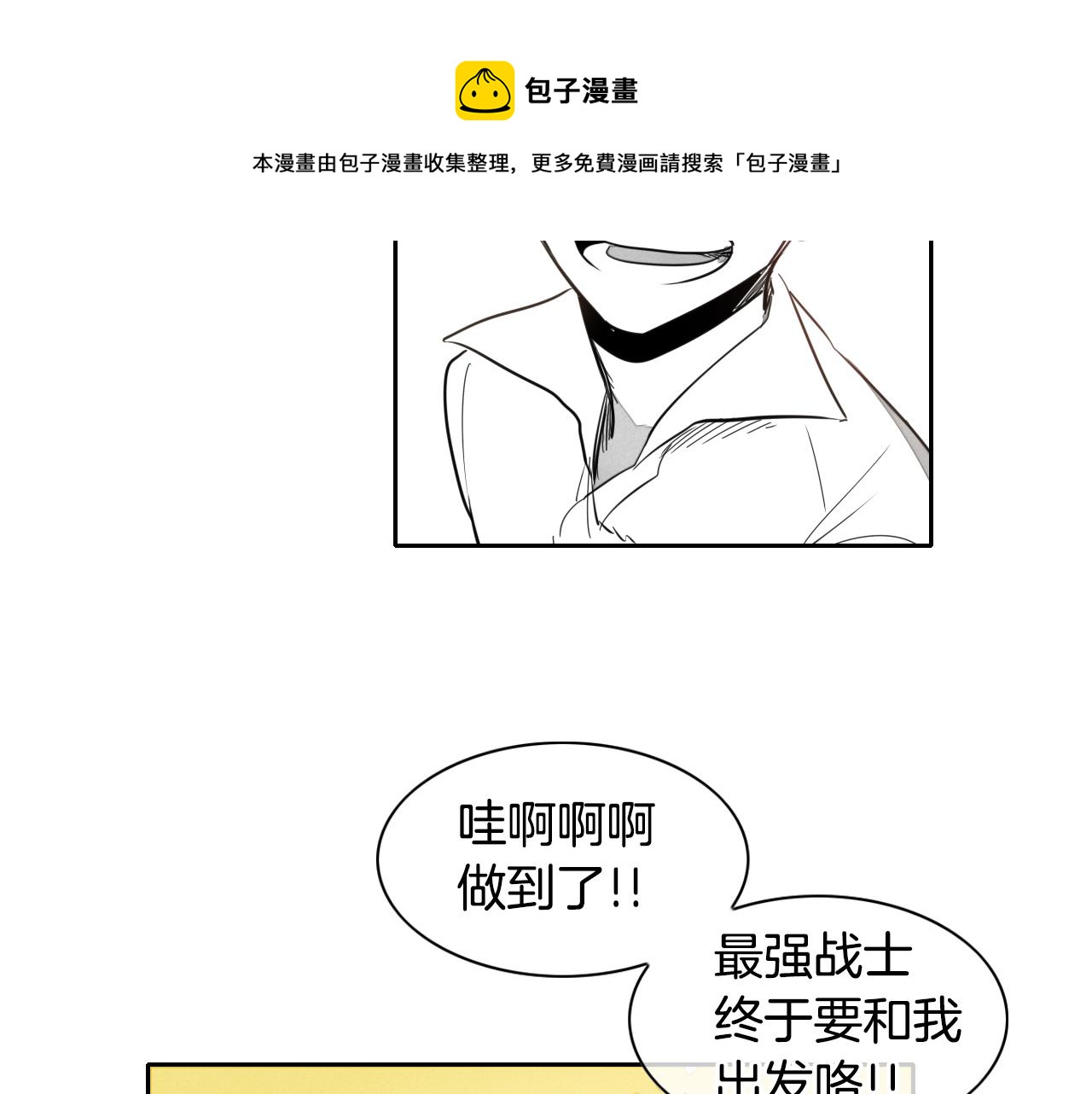 第11话 最帅气的女人118