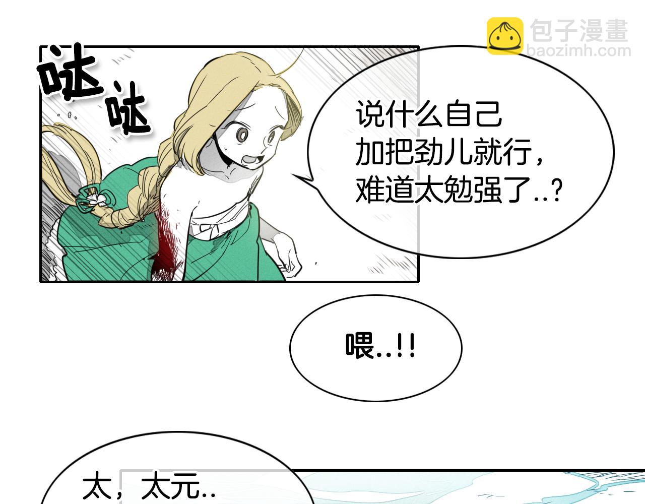第11话 最帅气的女人22