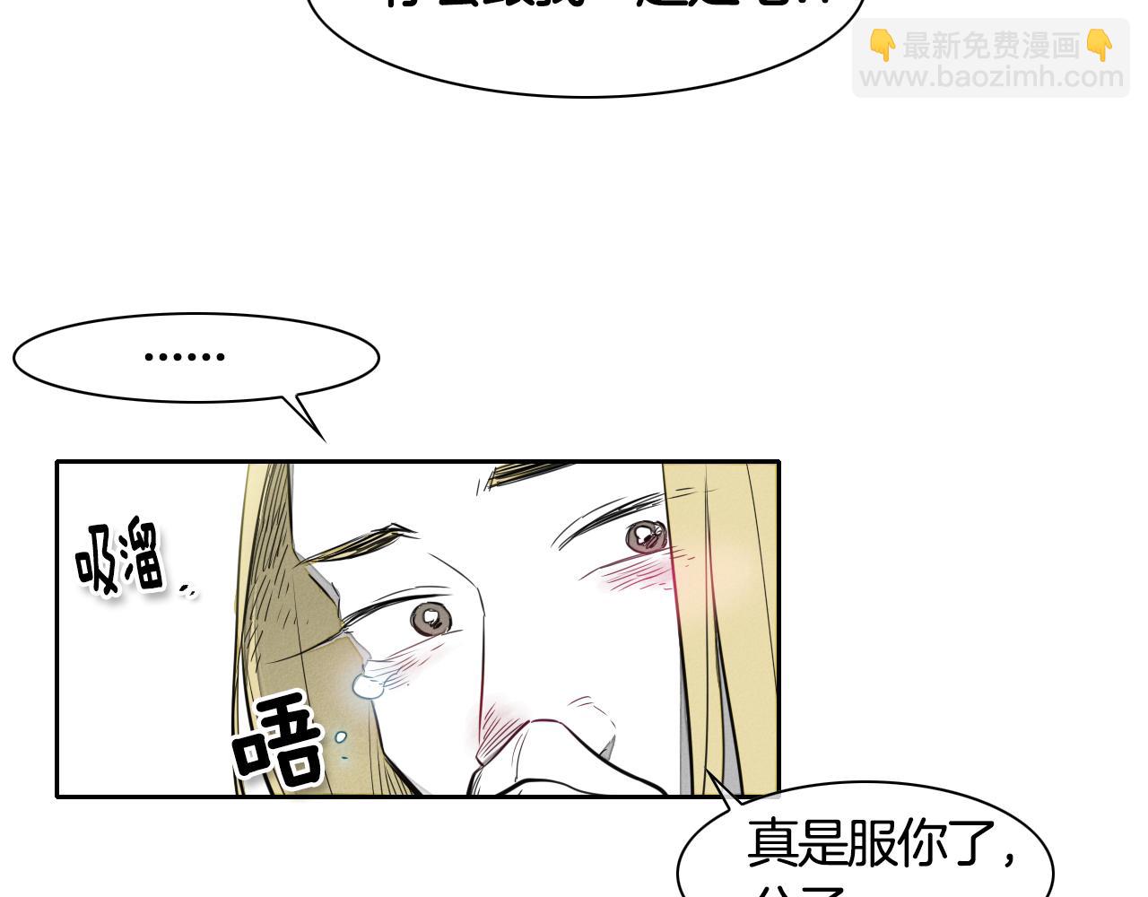 第11话 最帅气的女人61