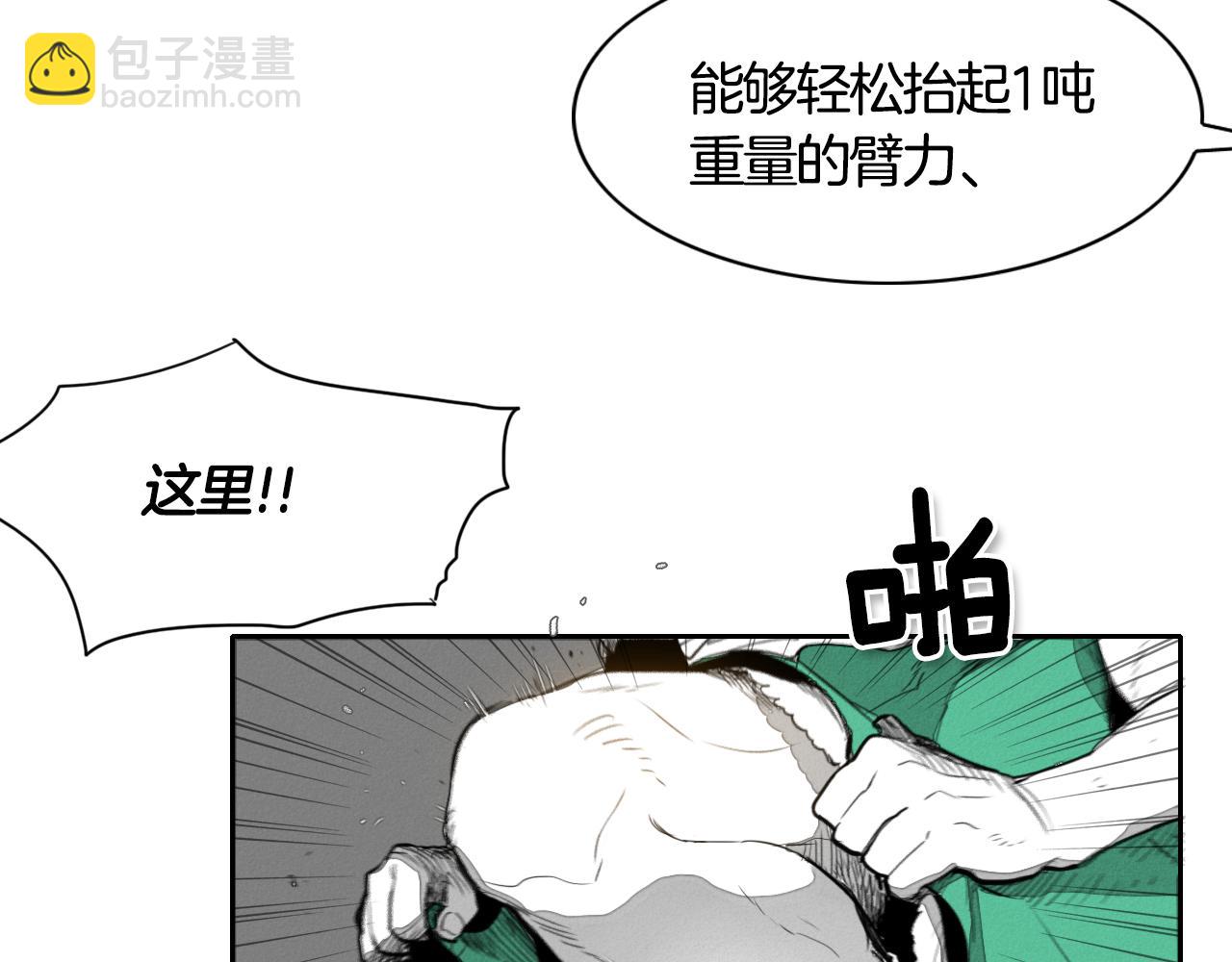 第11话 最帅气的女人72