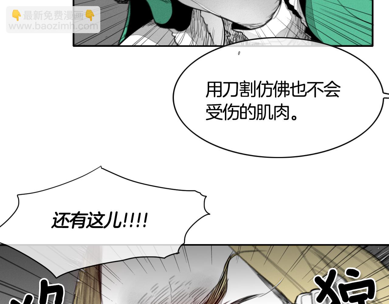 第11话 最帅气的女人73