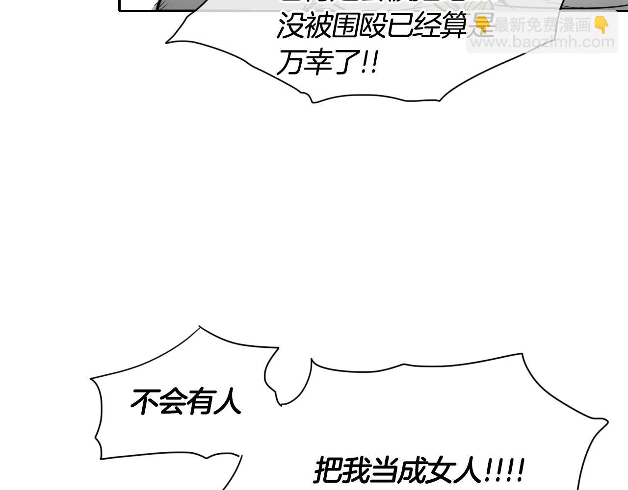 第11话 最帅气的女人77