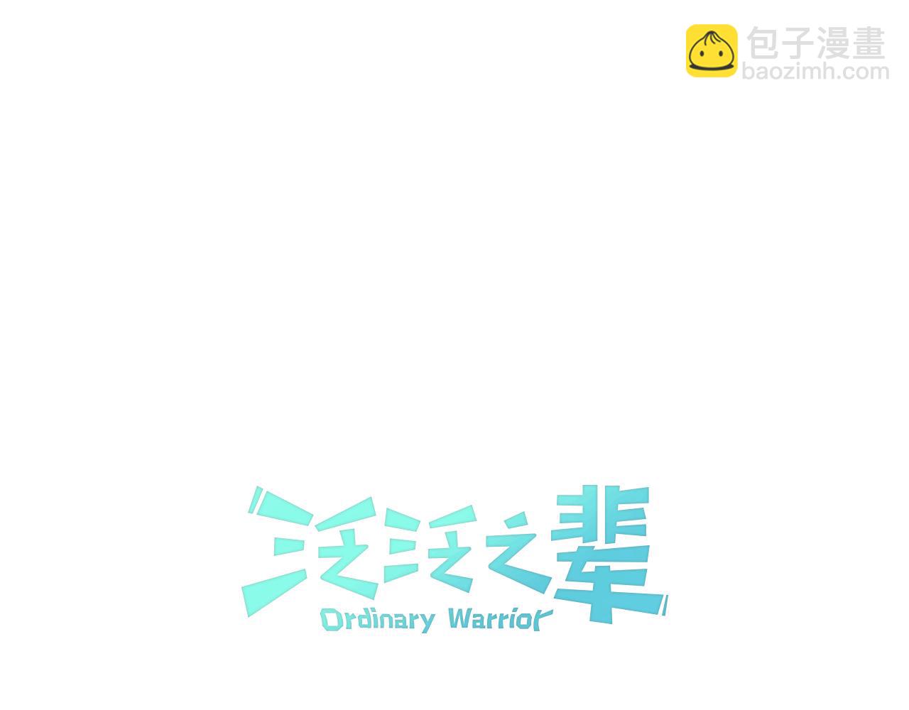 第11话 最帅气的女人8