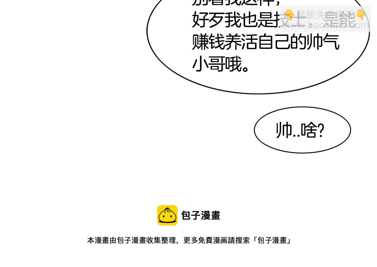 第11话 最帅气的女人84