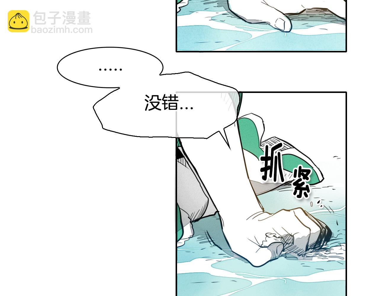 第11话 最帅气的女人93