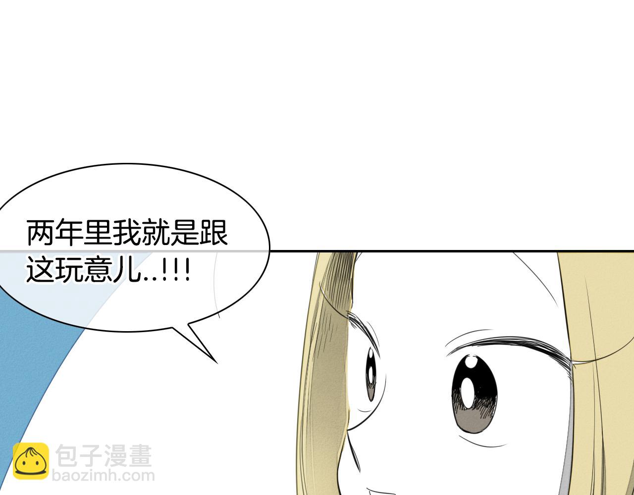 第12话 我的身体长大了12