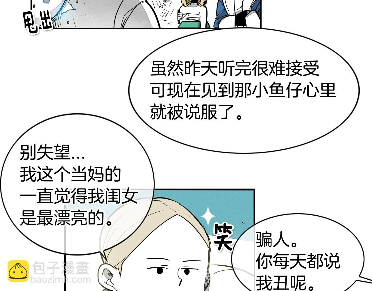 第12话 我的身体长大了45