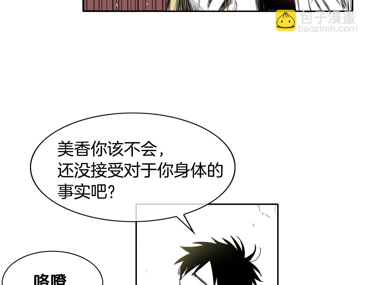 第12话 我的身体长大了48