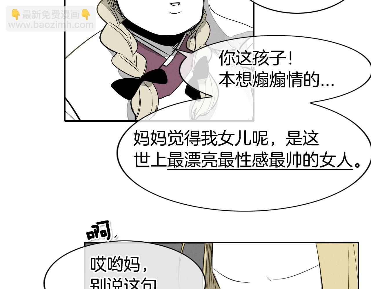 第12话 我的身体长大了50