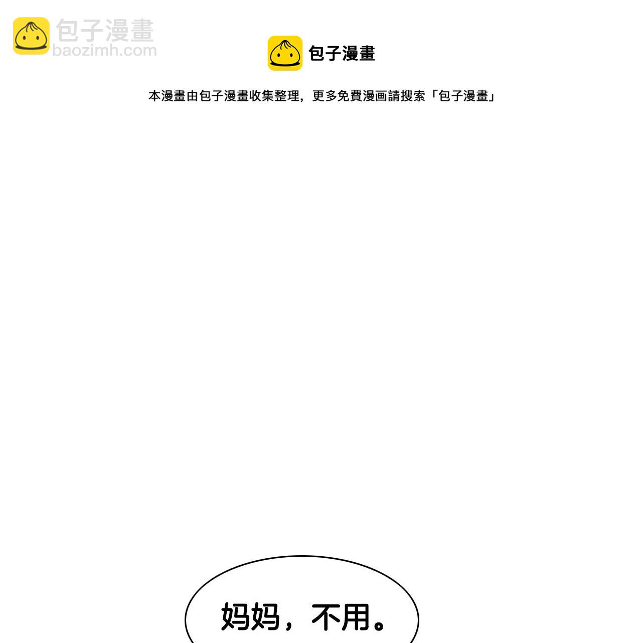 第12话 我的身体长大了94