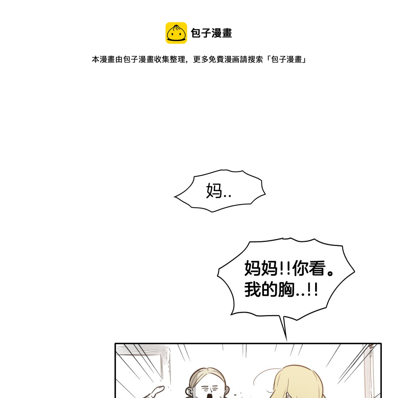 第13话 技士的晨间按摩0