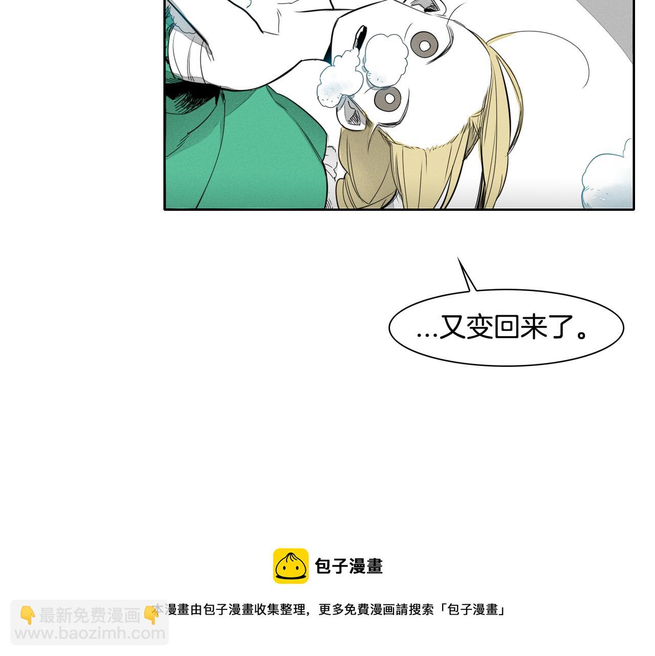 第13话 技士的晨间按摩10