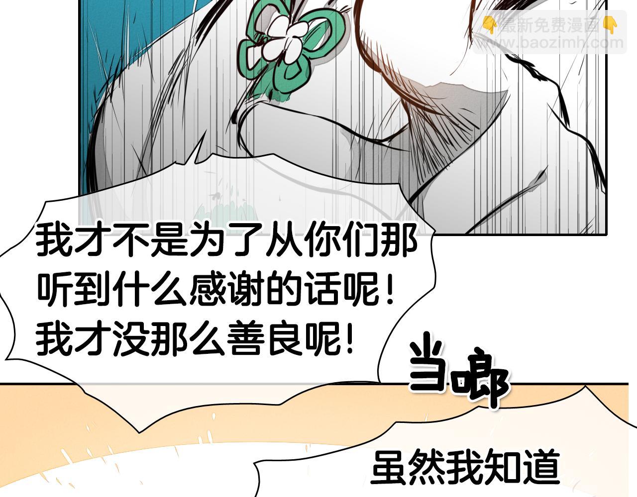 第13话 技士的晨间按摩112