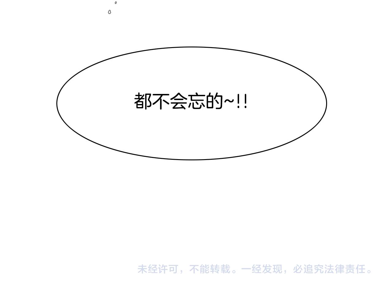 第13话 技士的晨间按摩124