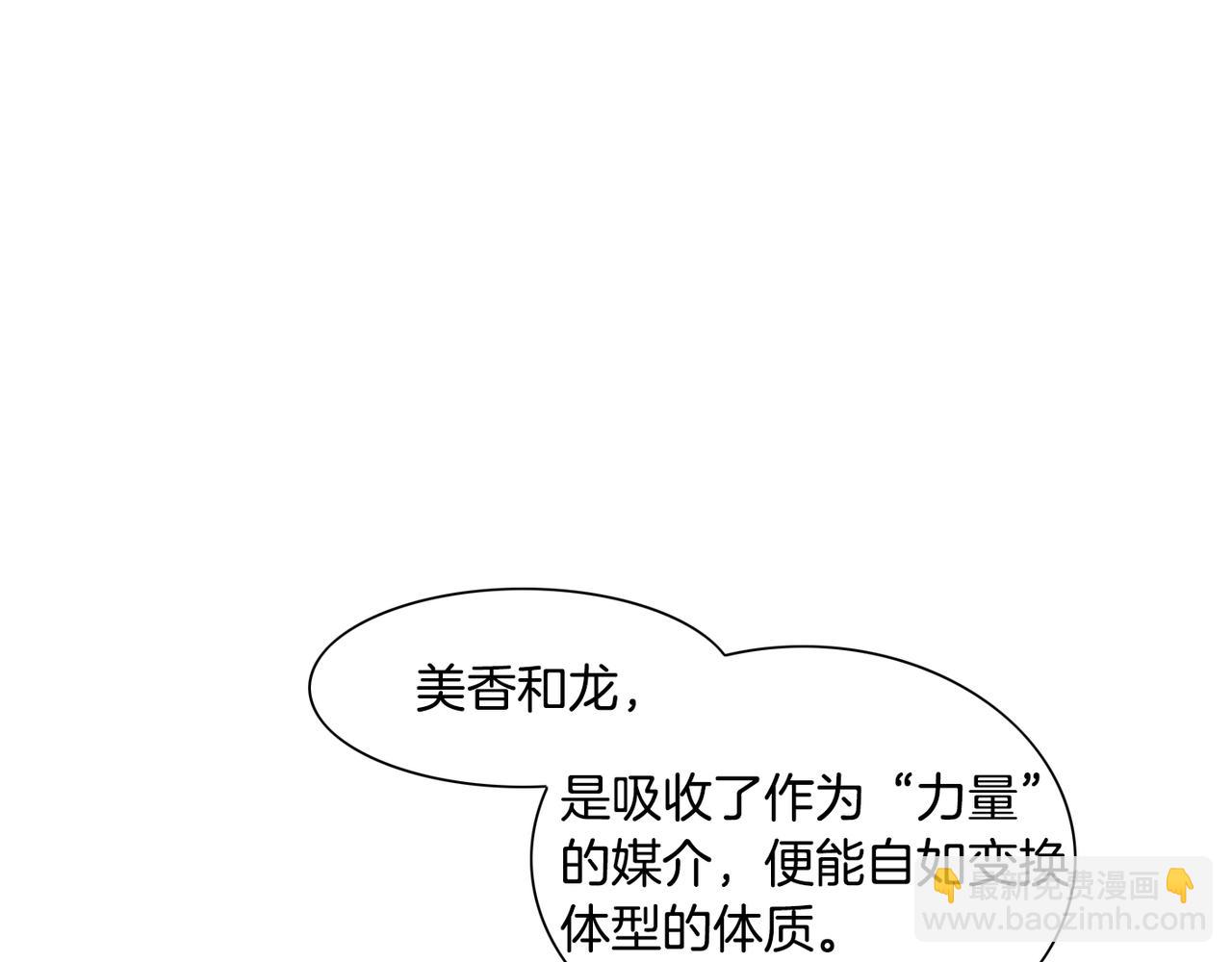 第13话 技士的晨间按摩15