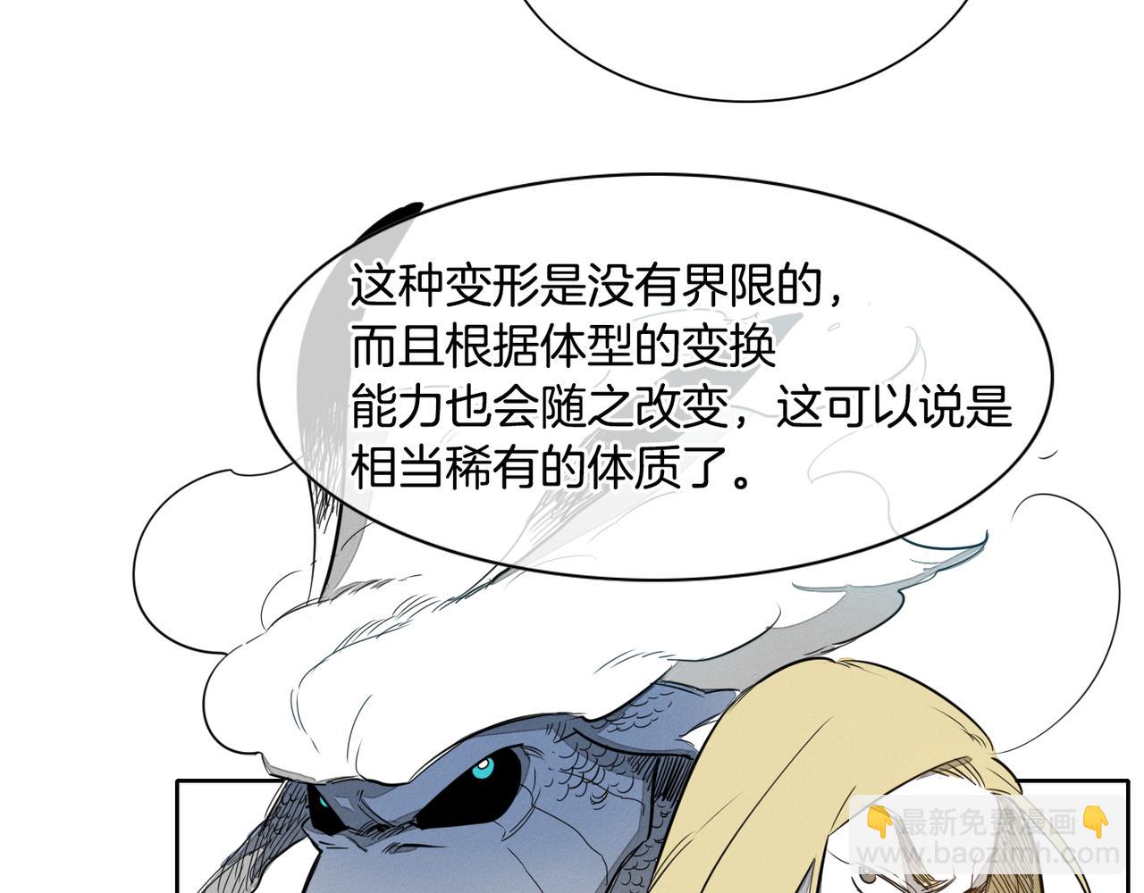 第13话 技士的晨间按摩16
