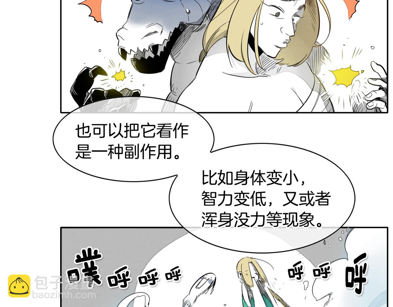 第13话 技士的晨间按摩18