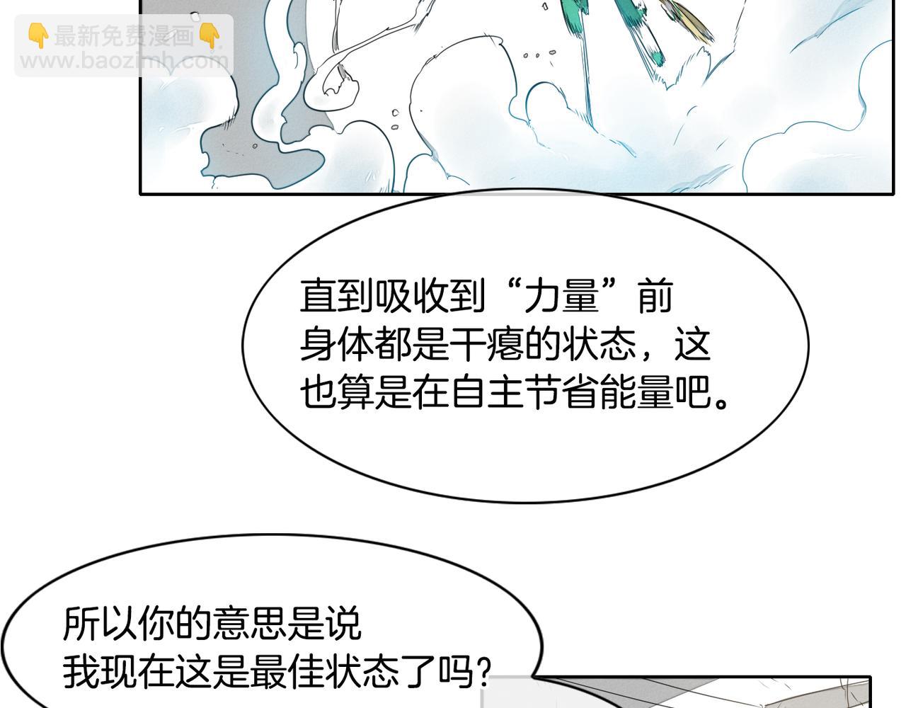 第13话 技士的晨间按摩19