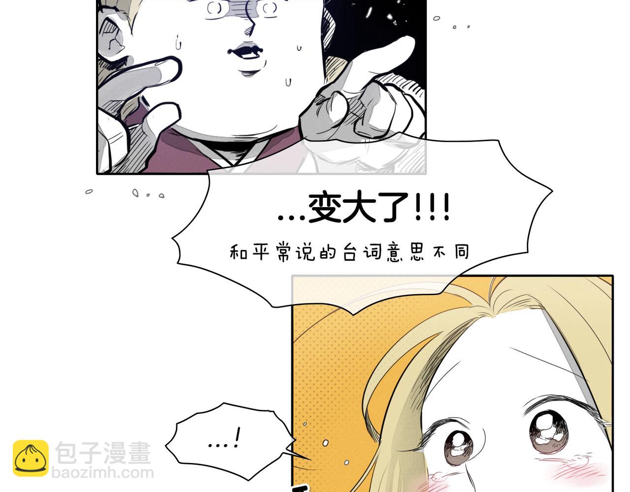 第13话 技士的晨间按摩2