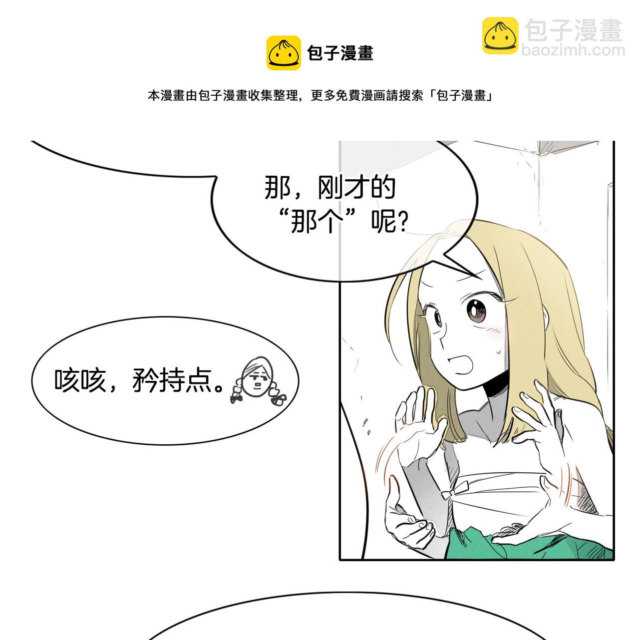 第13话 技士的晨间按摩20