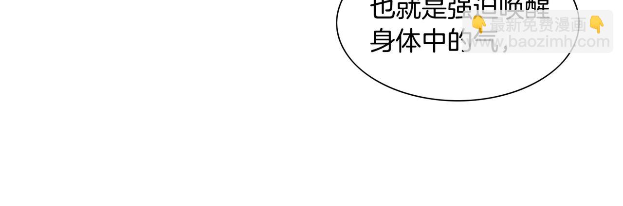 第13话 技士的晨间按摩22