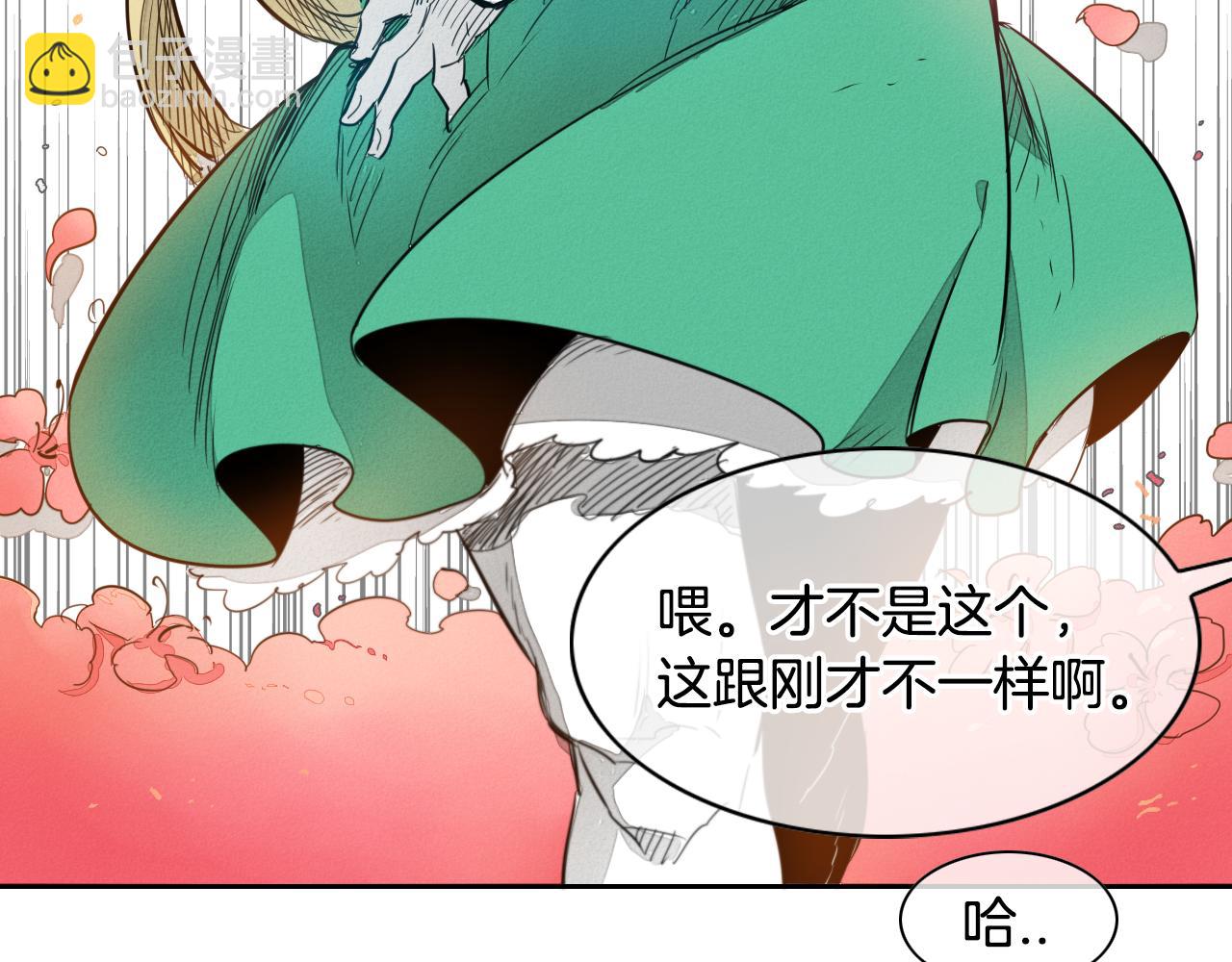 第13话 技士的晨间按摩28