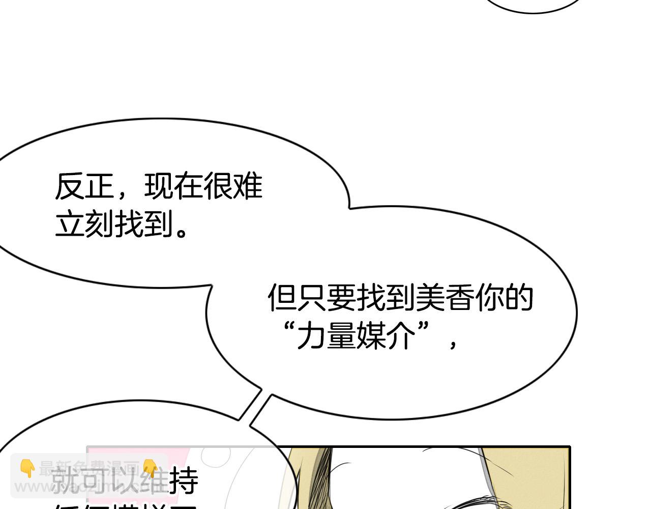 第13话 技士的晨间按摩29