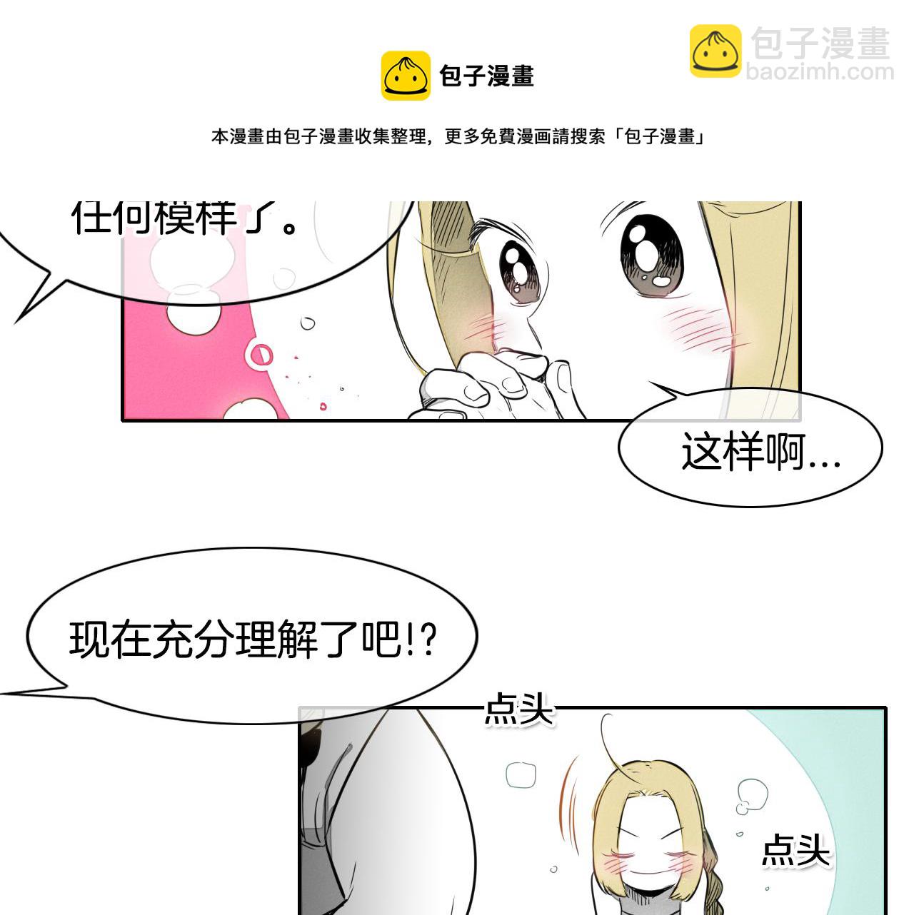 第13话 技士的晨间按摩30