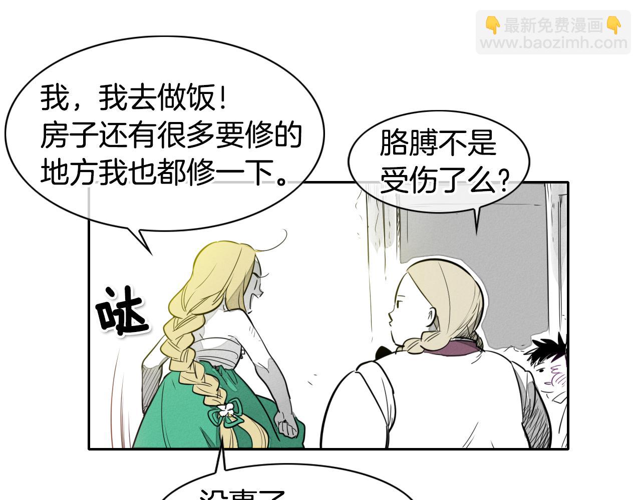 第13话 技士的晨间按摩37