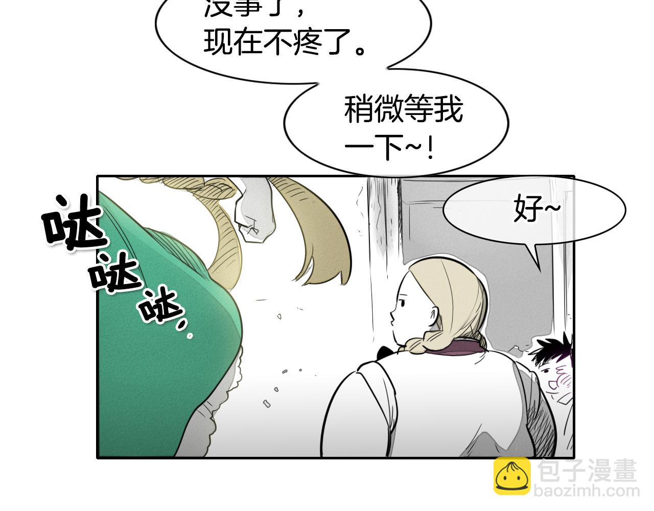 第13话 技士的晨间按摩38