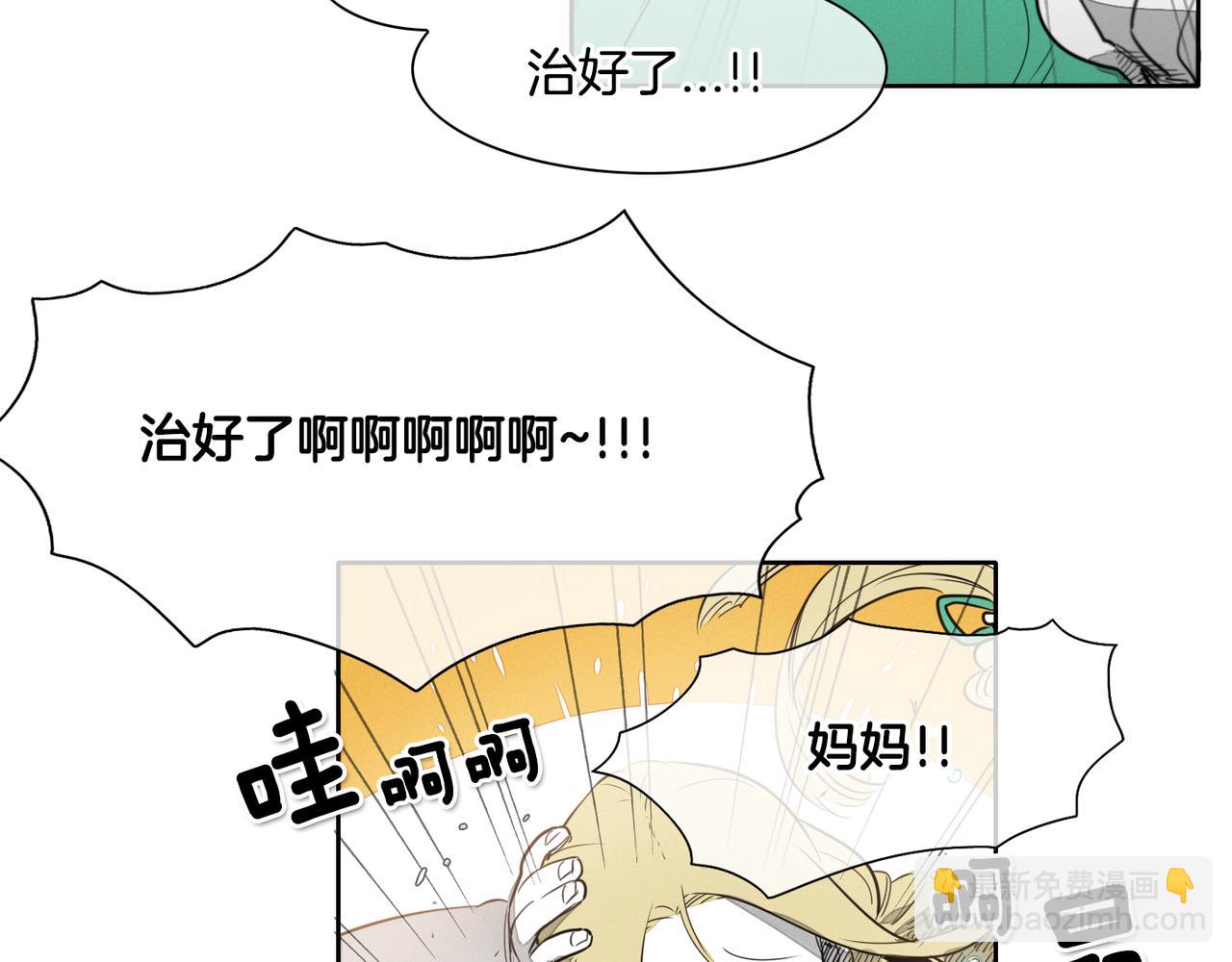 第13话 技士的晨间按摩4