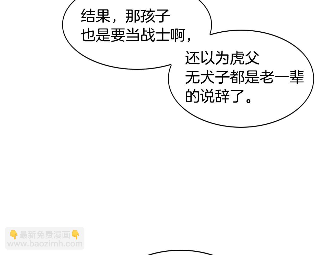 第13话 技士的晨间按摩42