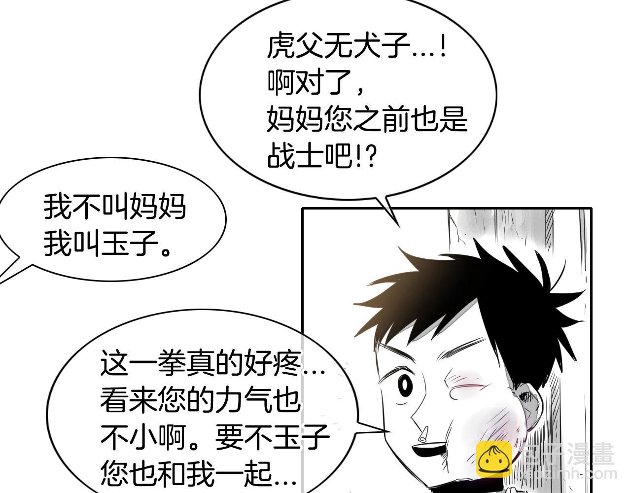 第13话 技士的晨间按摩43