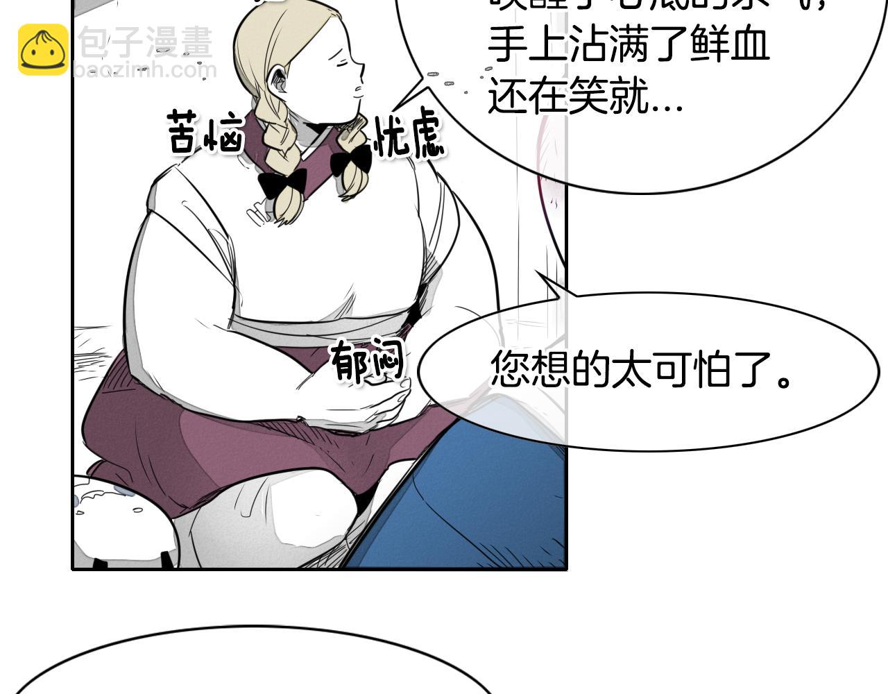 第13话 技士的晨间按摩50