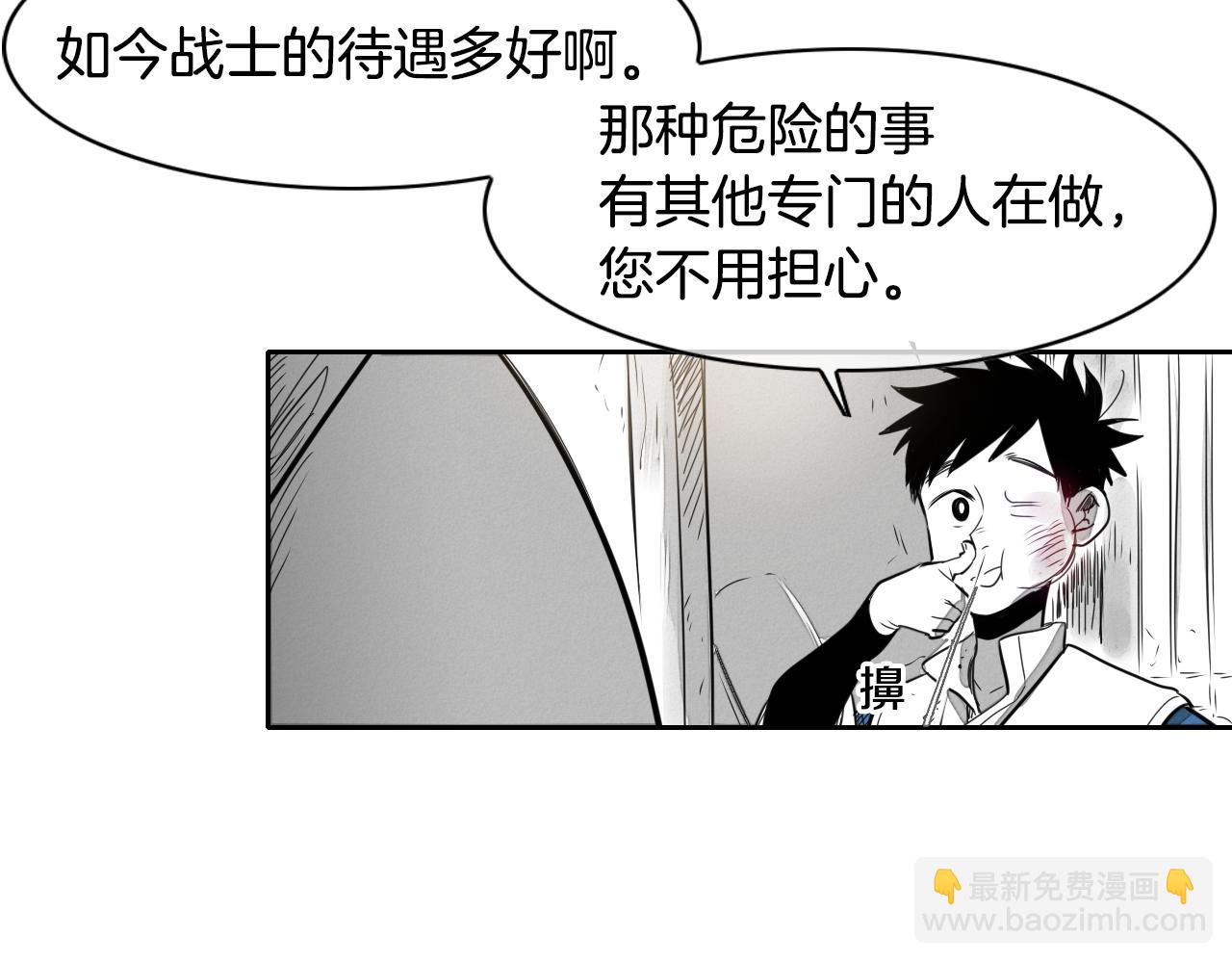 第13话 技士的晨间按摩51