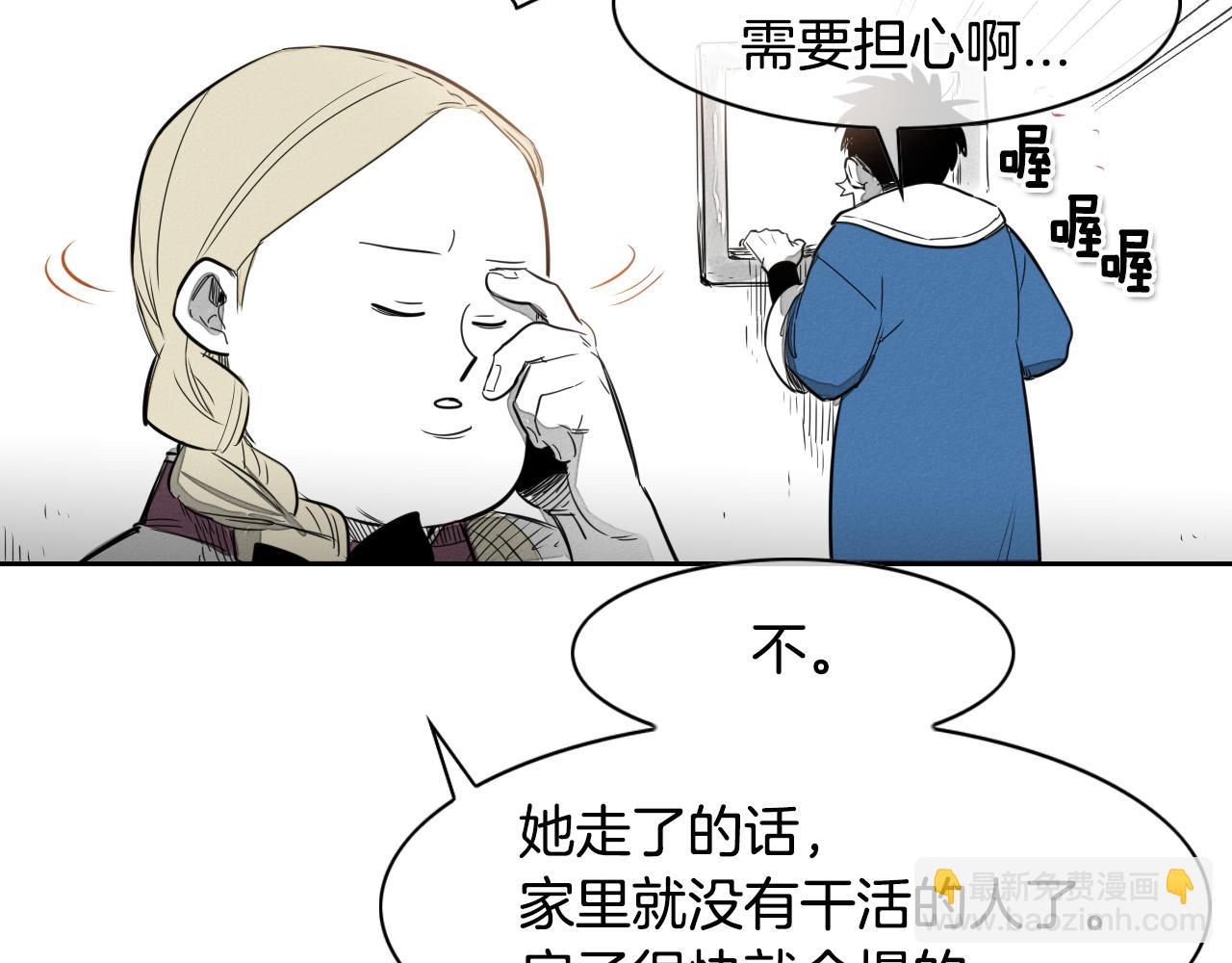 第13话 技士的晨间按摩63