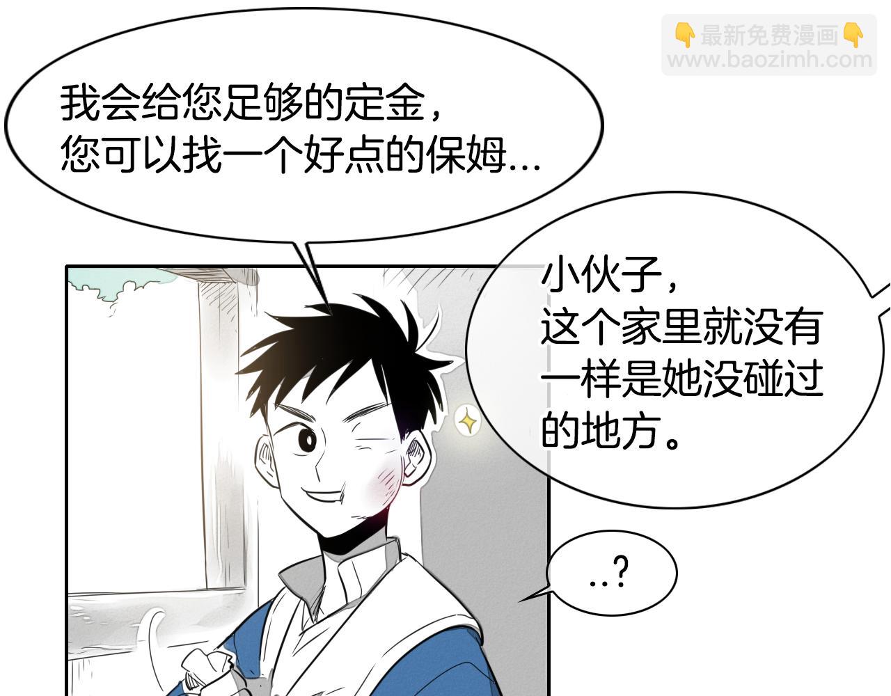 第13话 技士的晨间按摩65