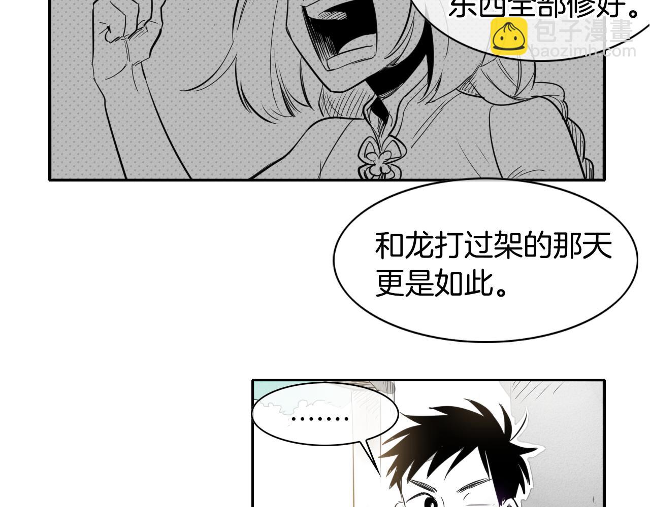 第13话 技士的晨间按摩67