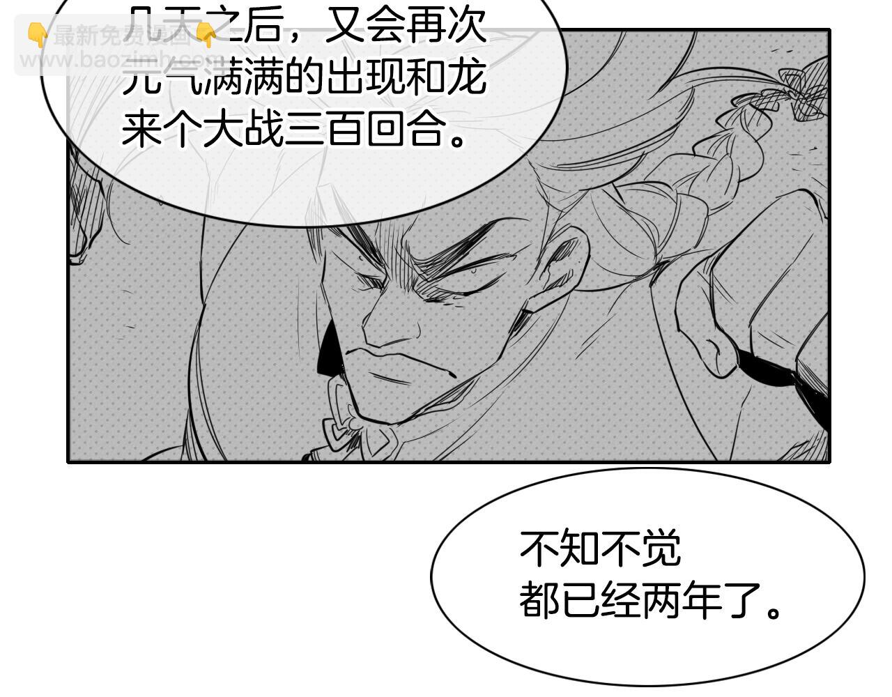第13话 技士的晨间按摩70