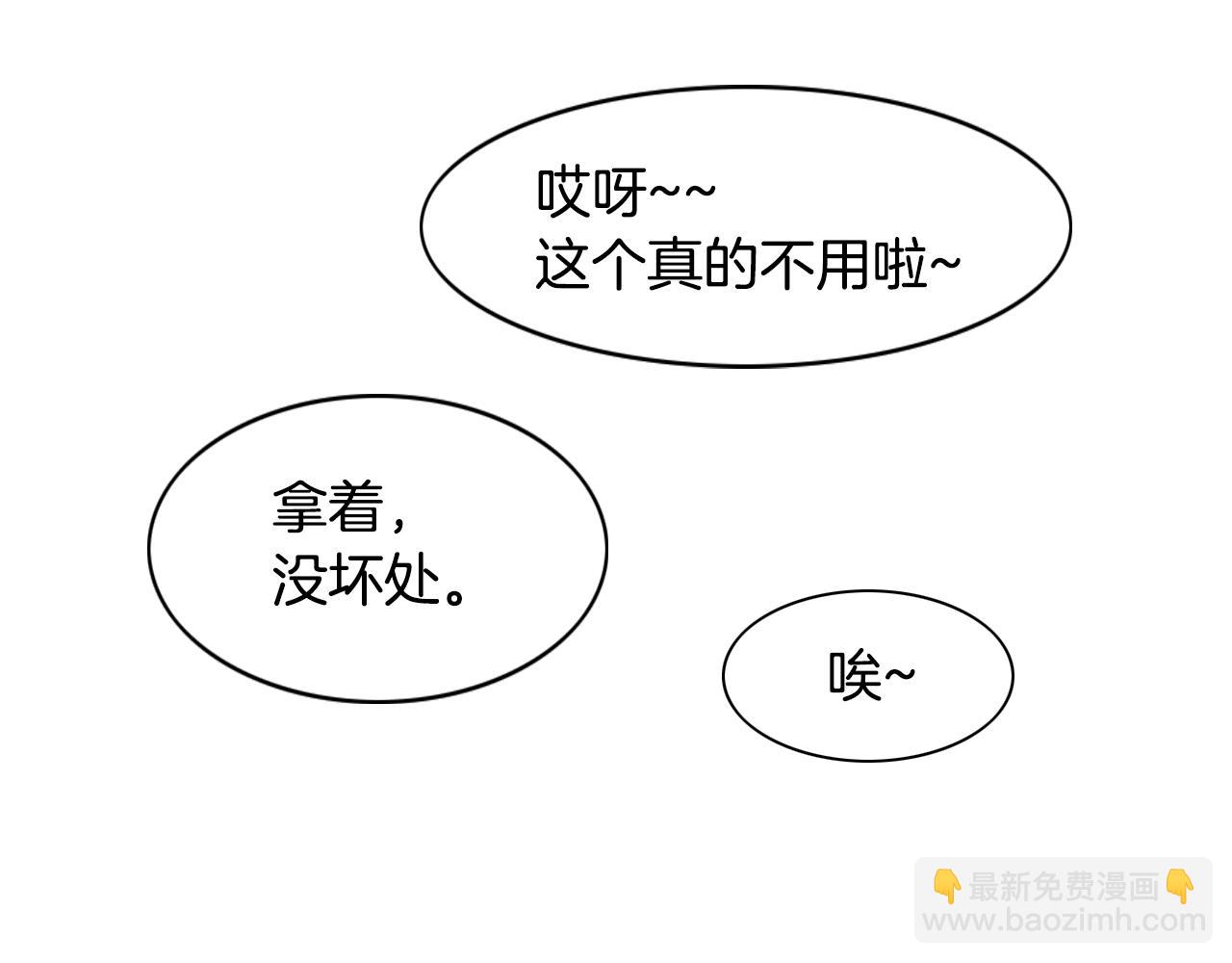 第13话 技士的晨间按摩79