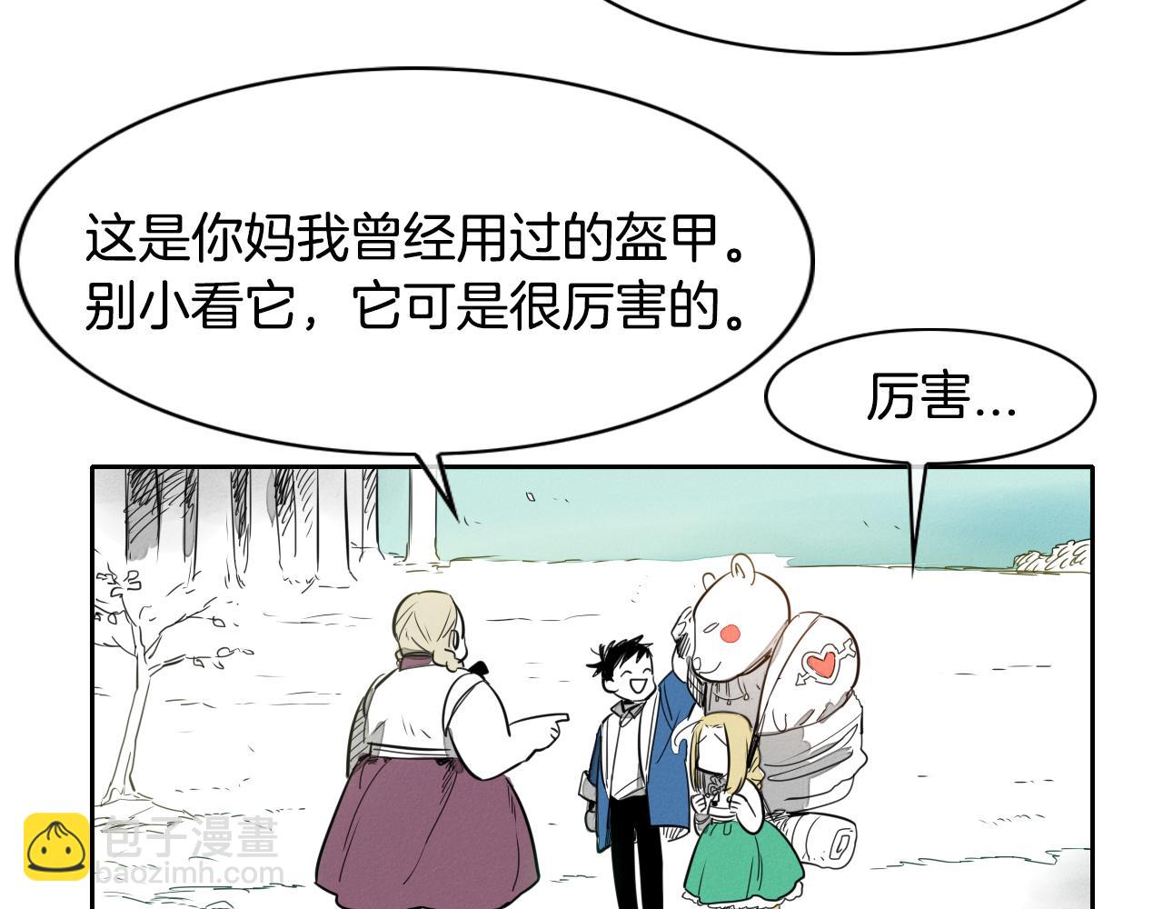第13话 技士的晨间按摩82